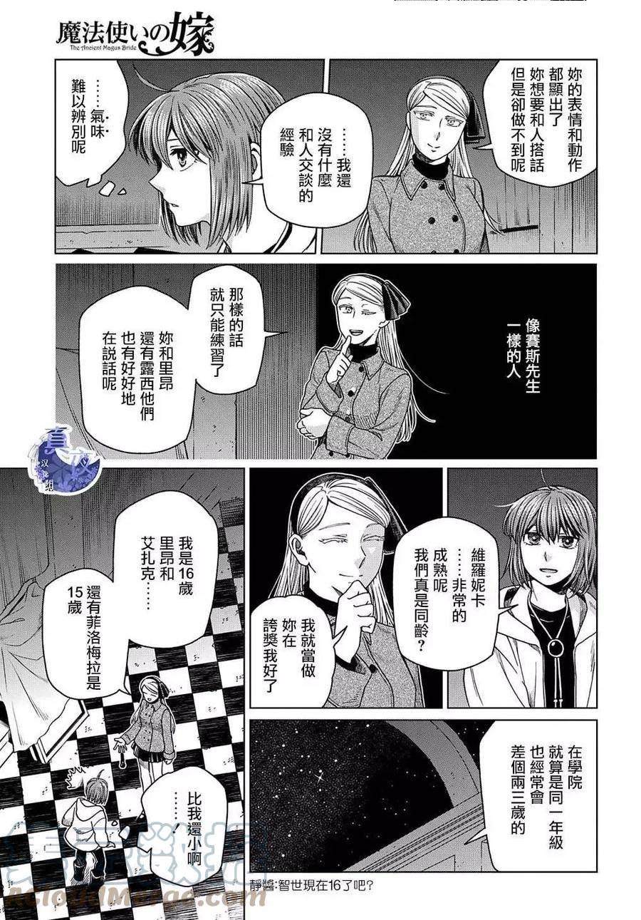 第75话2