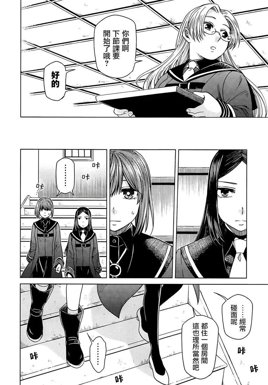 第54话3