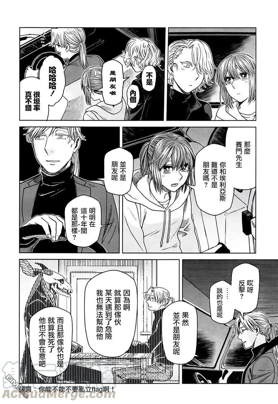 第56话4
