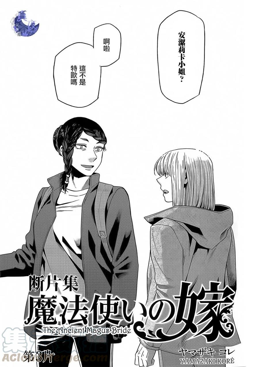 BD断片集34