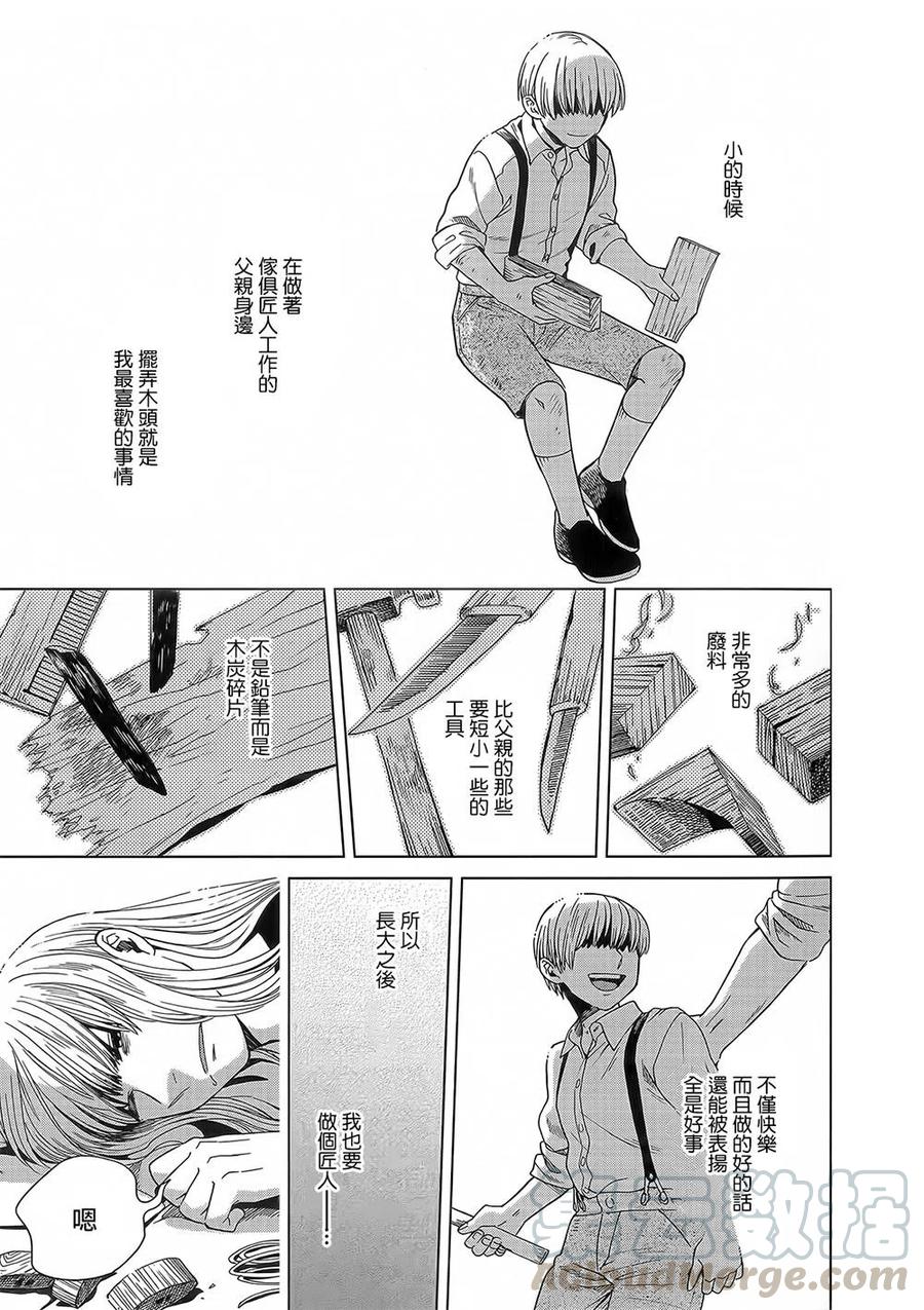 BD断片集32