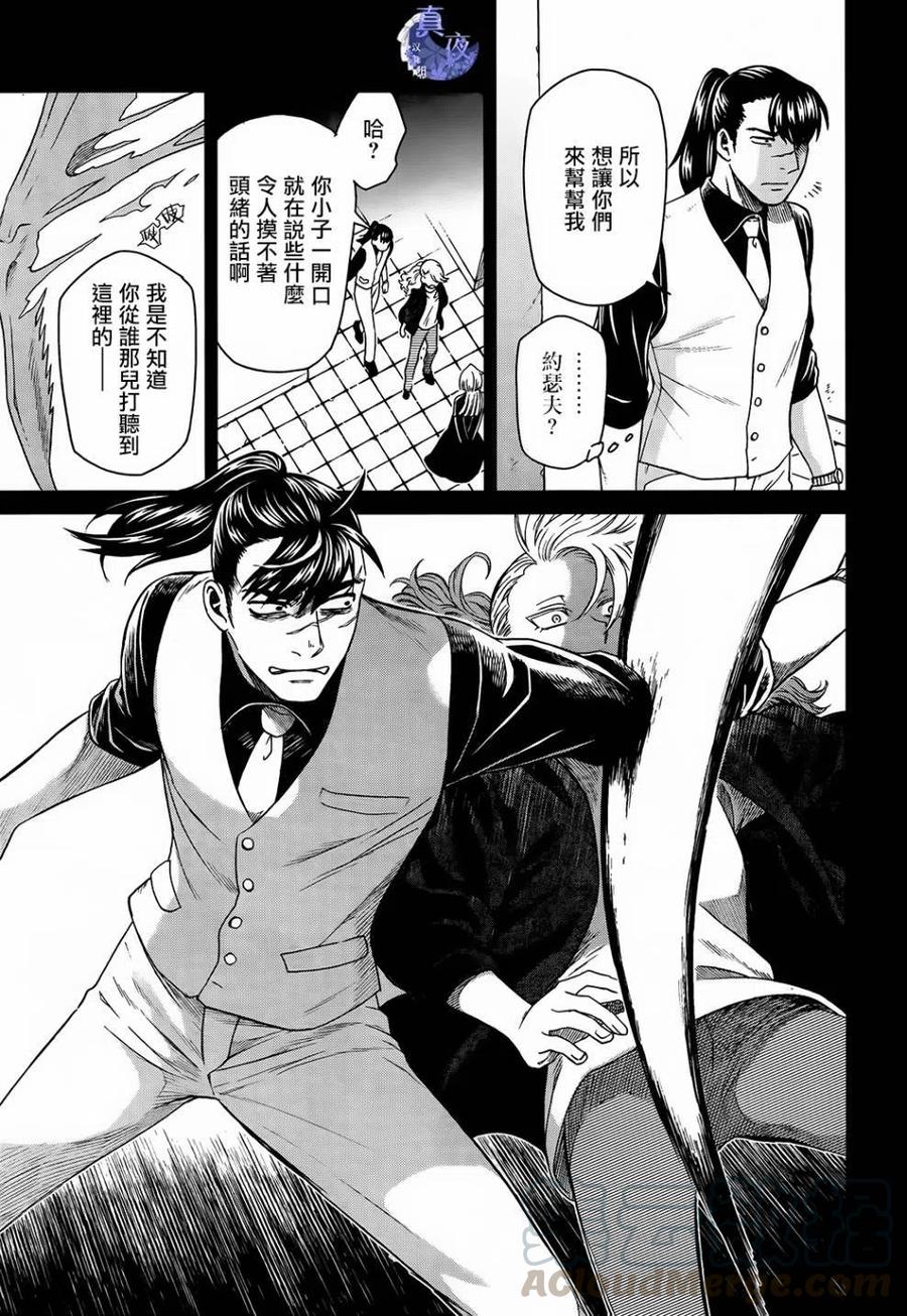 第57话4