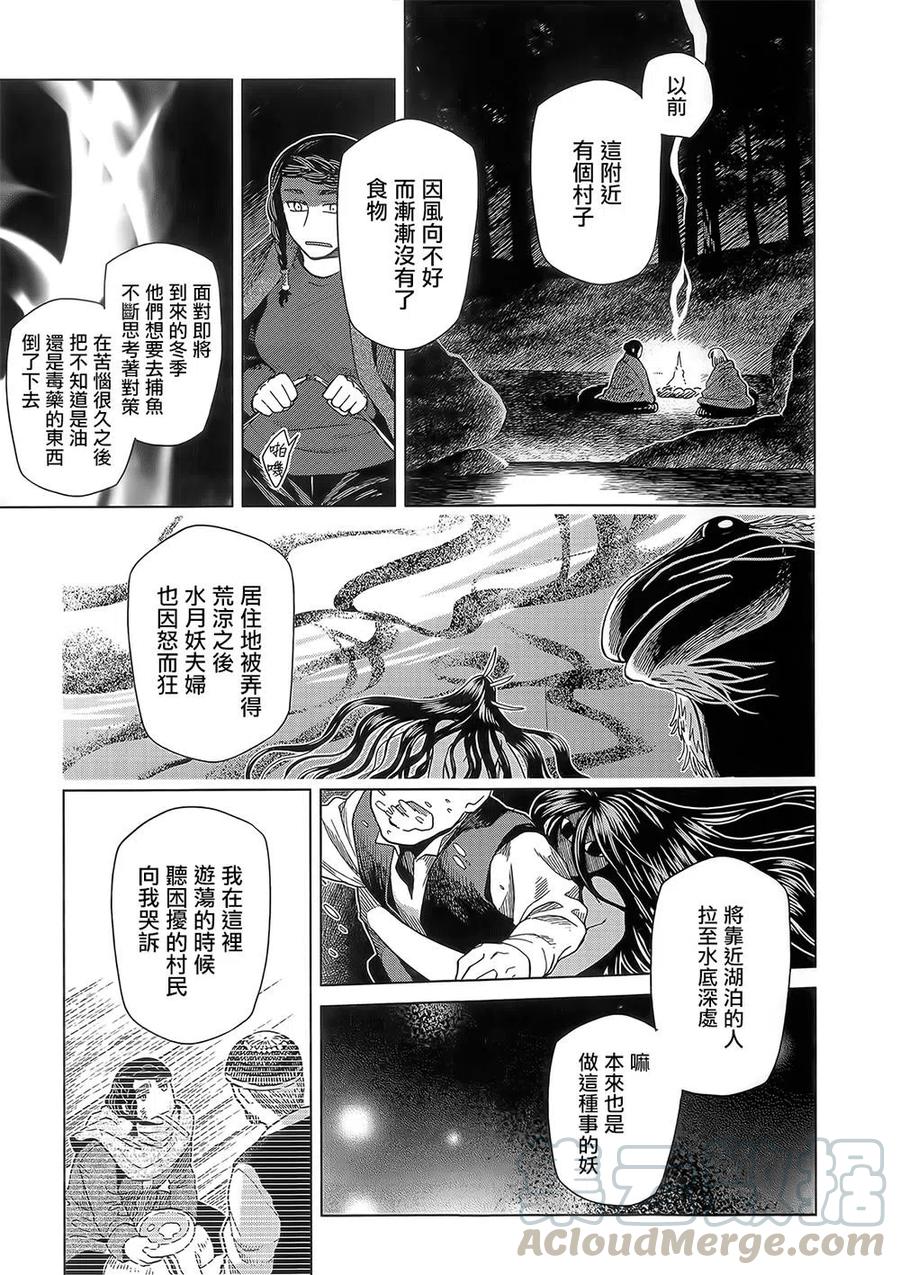 BD断片集30