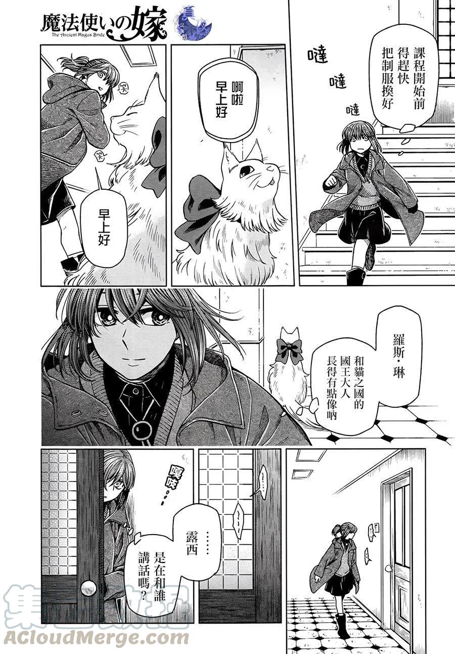 第54话2