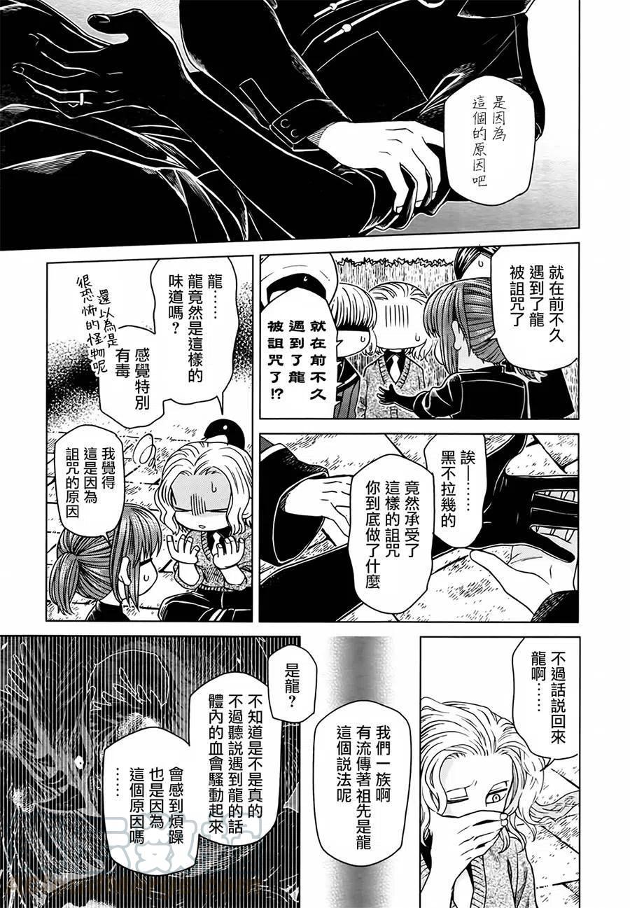 第55话4