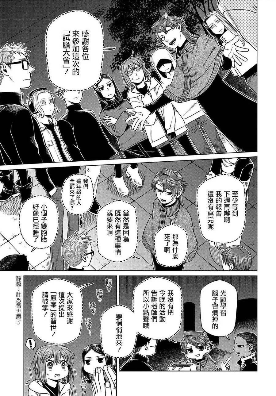 第75话0