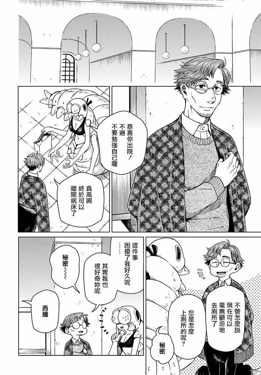 第74话2