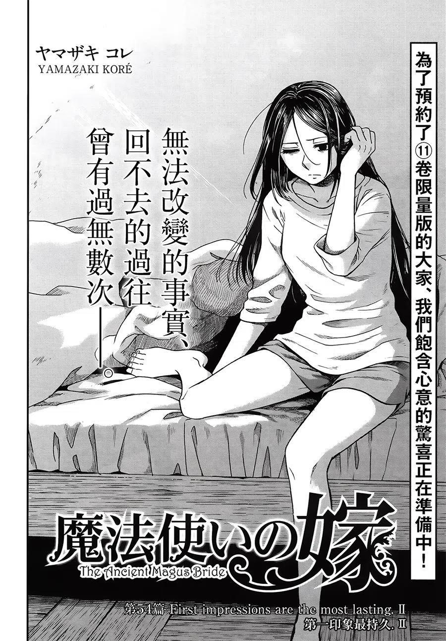 第54话1