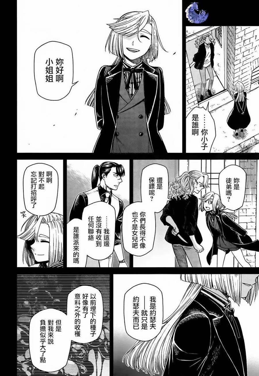 第57话3