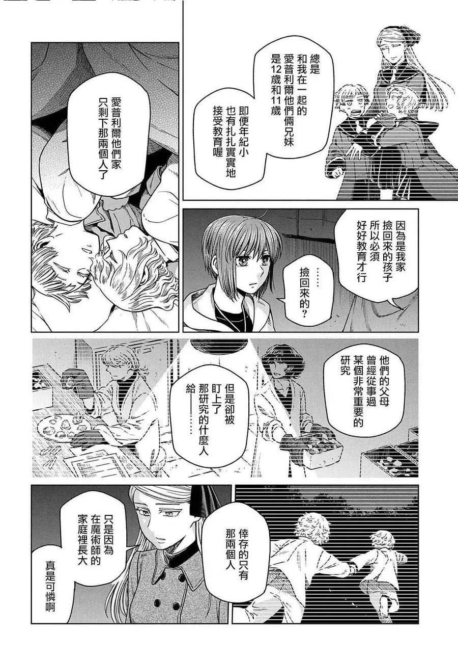 第75话3