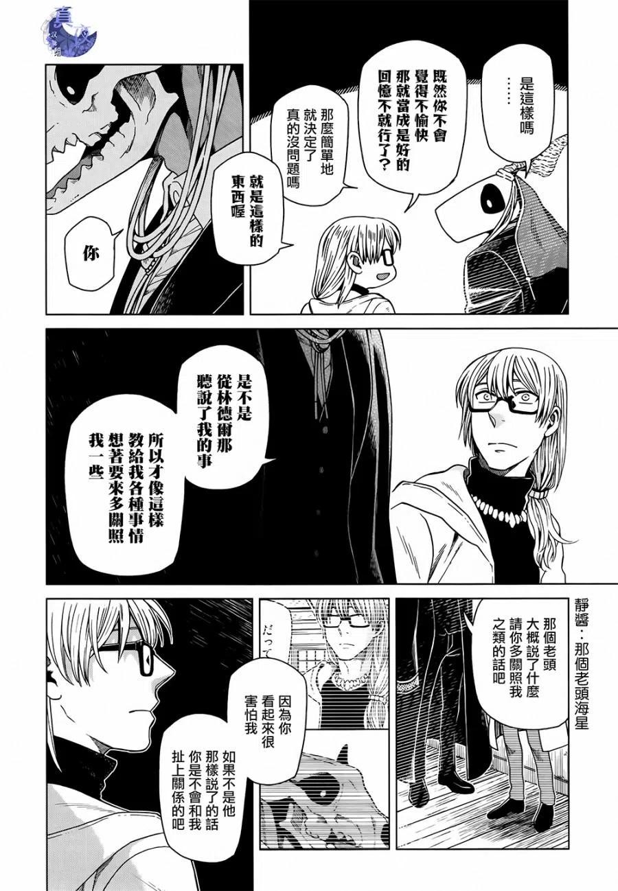 第58话3