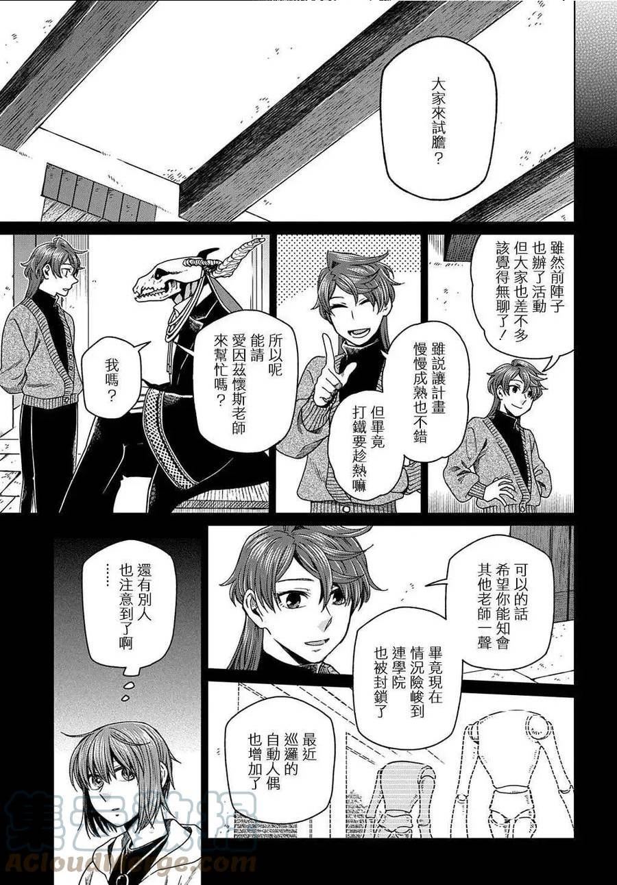 第75话4