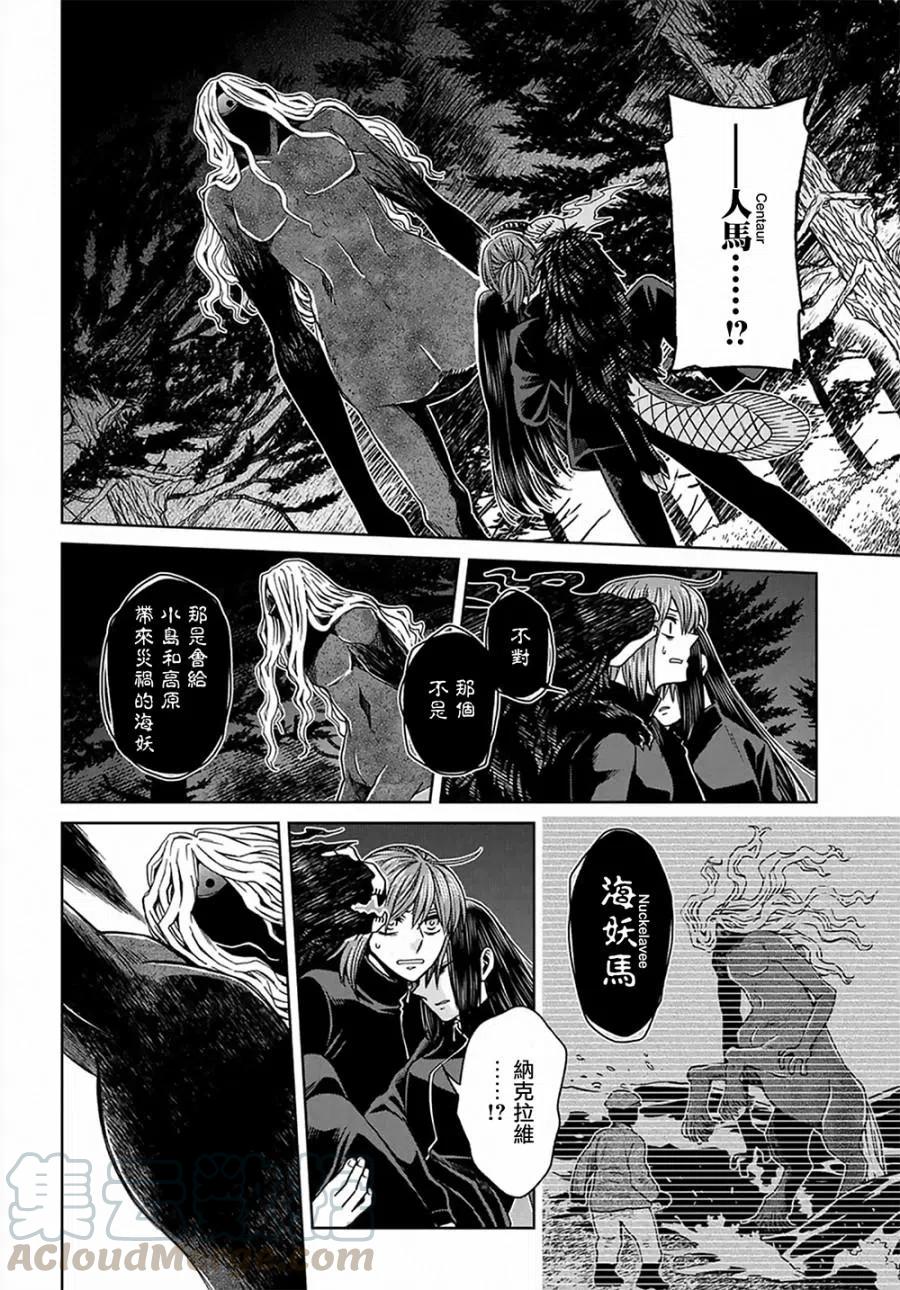 第61话3