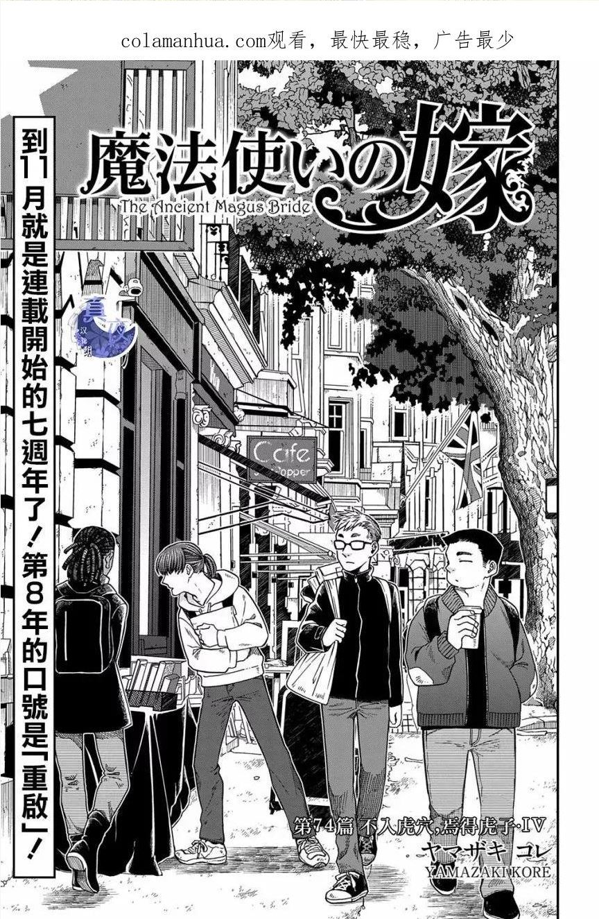 第74话1