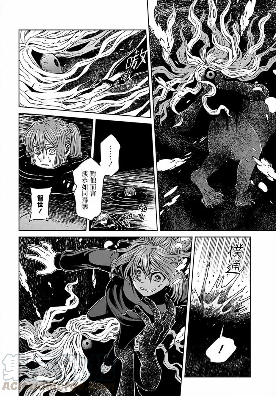 第61话4