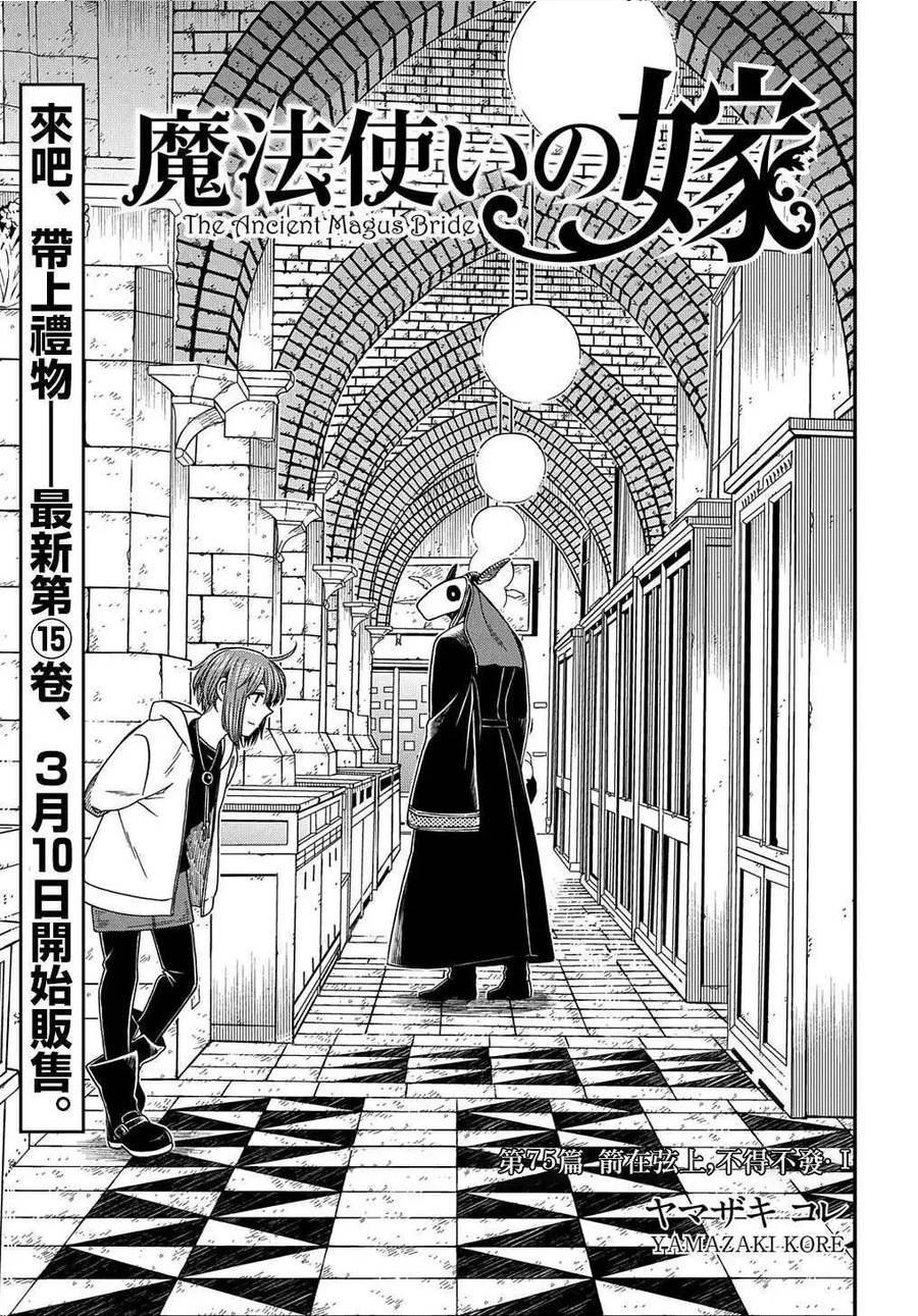 第75话4