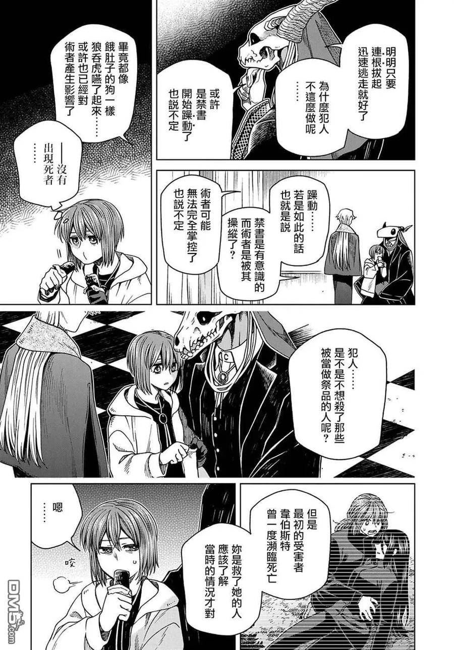 第77话3