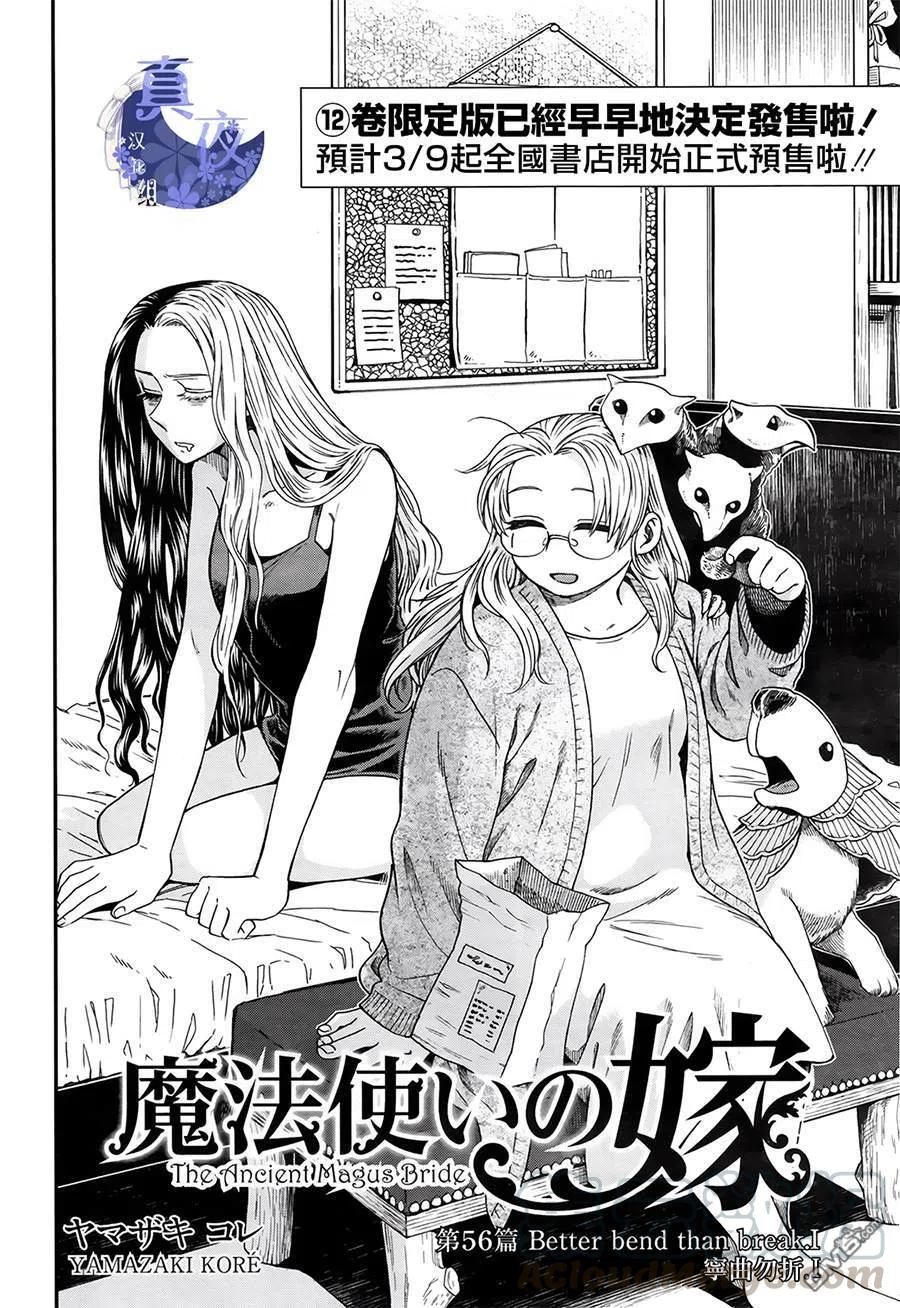 第56话2