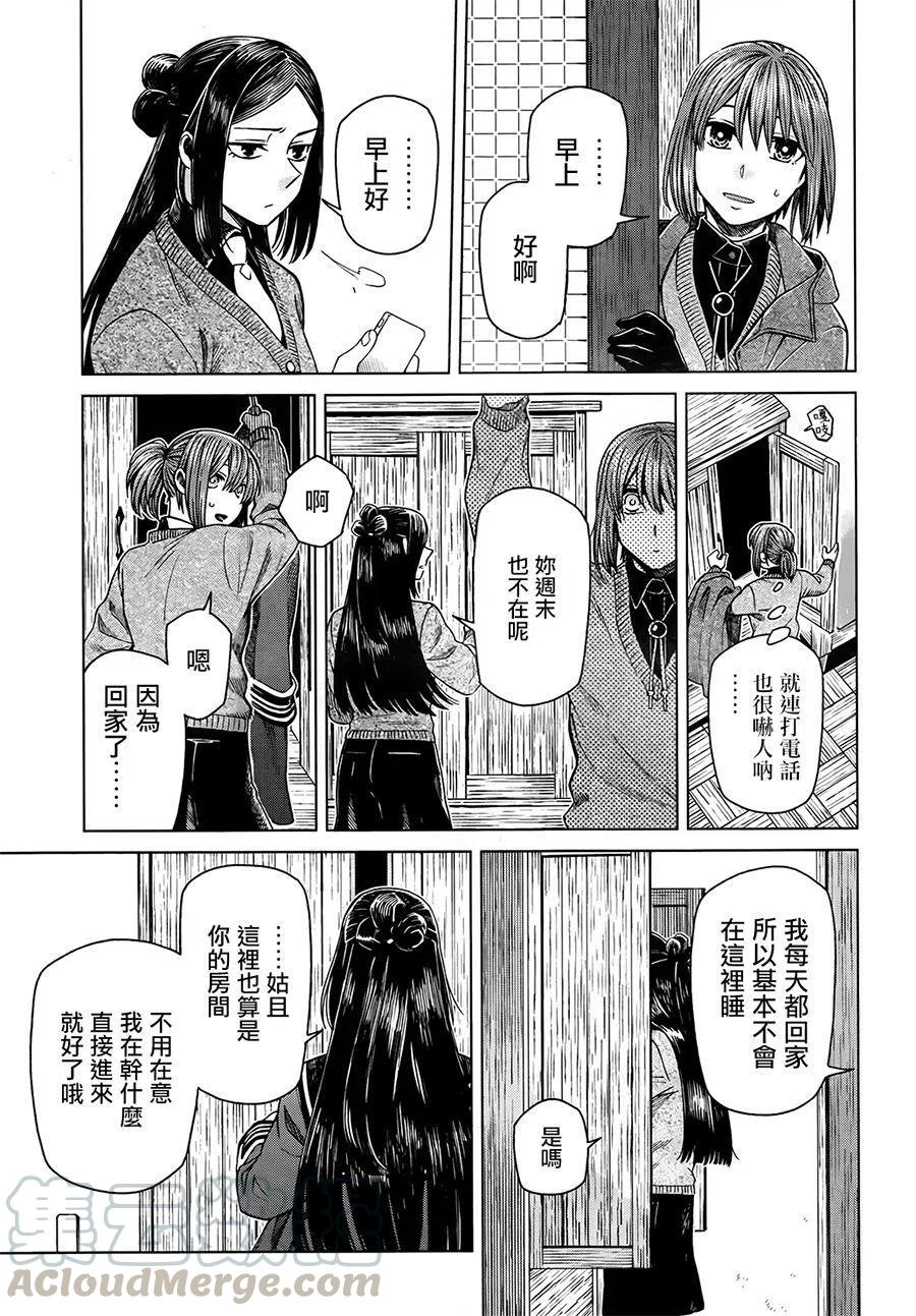 第54话4