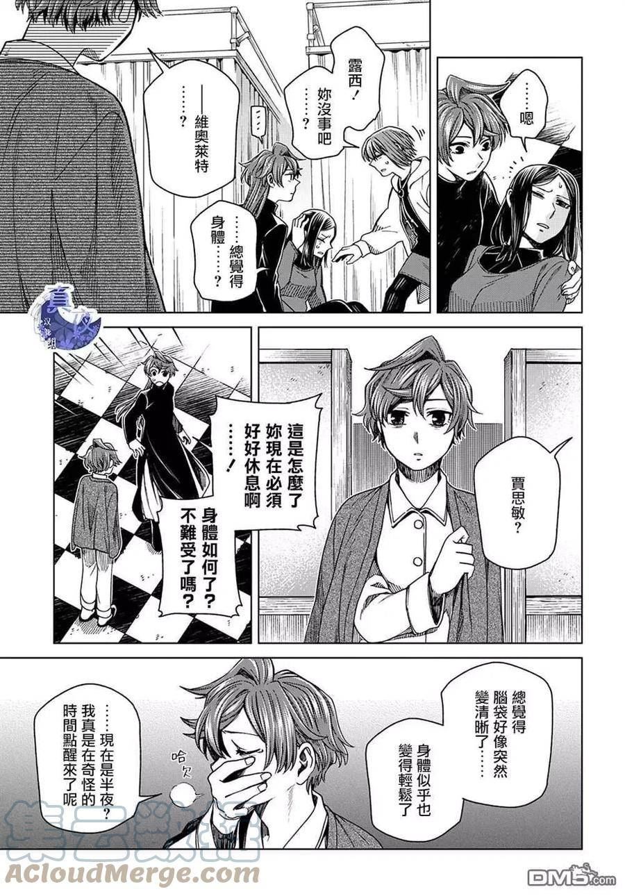 第77话4