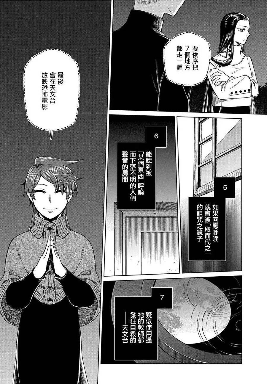第75话2