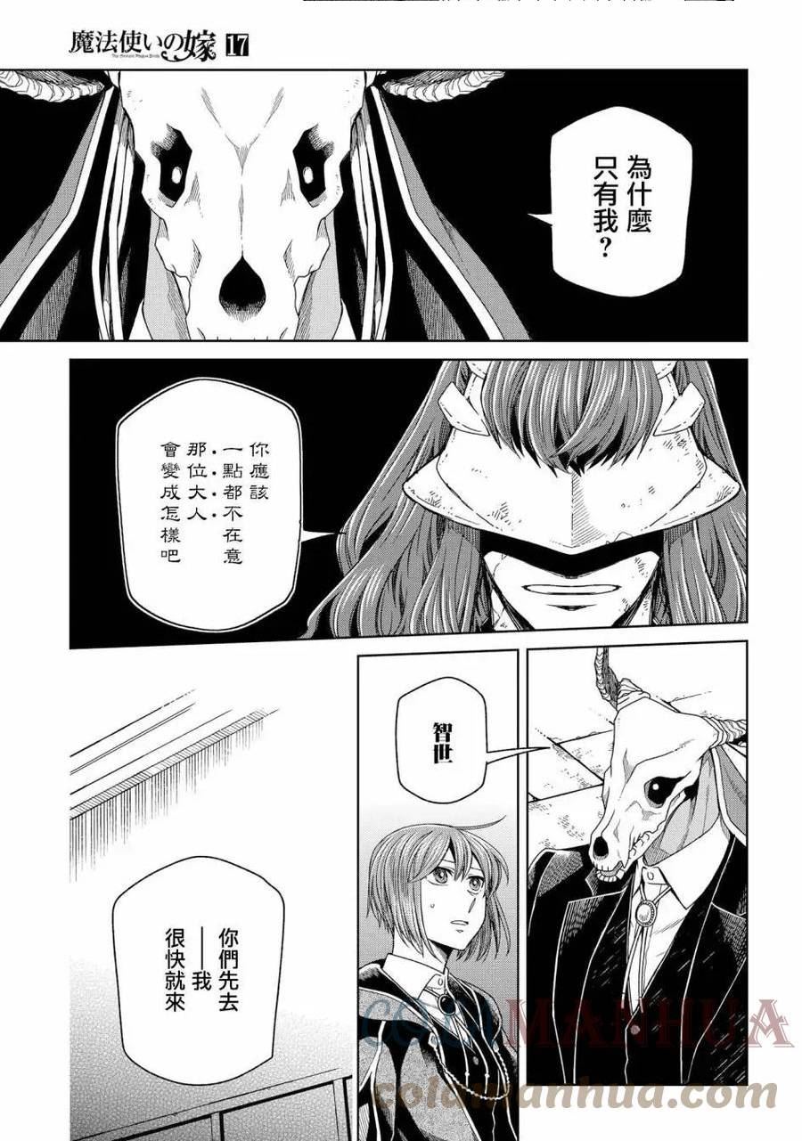 第85话2