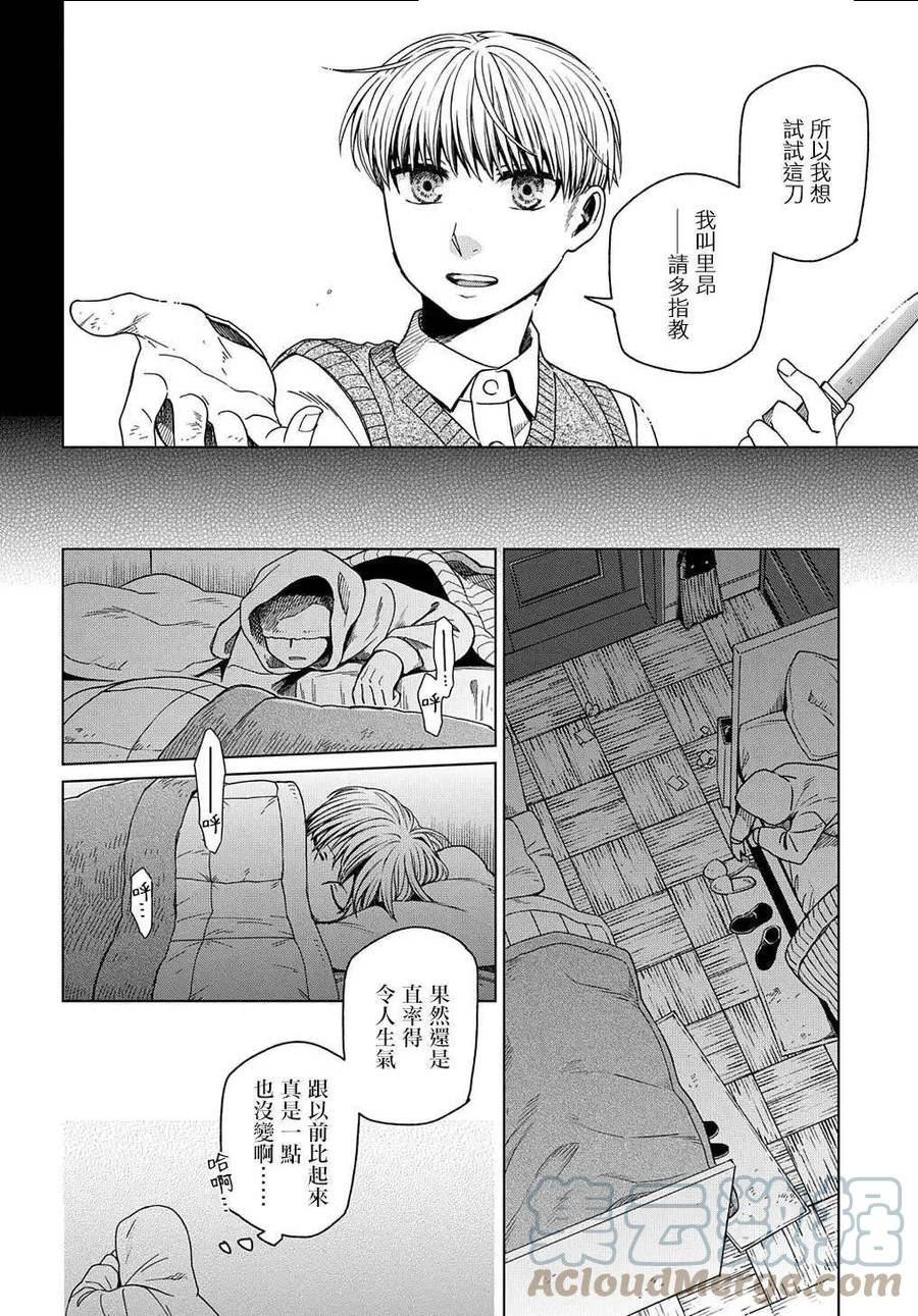 第75话3