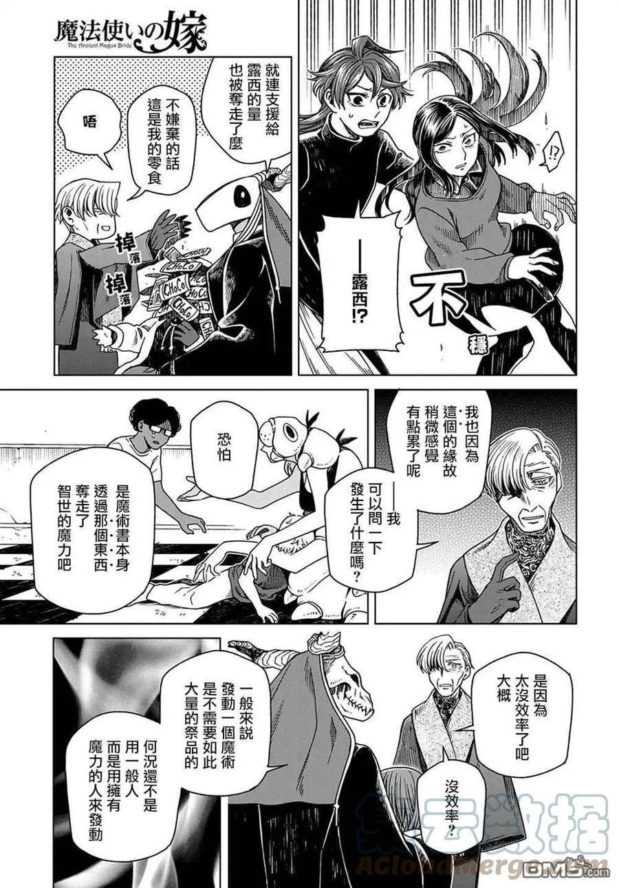 第77话2