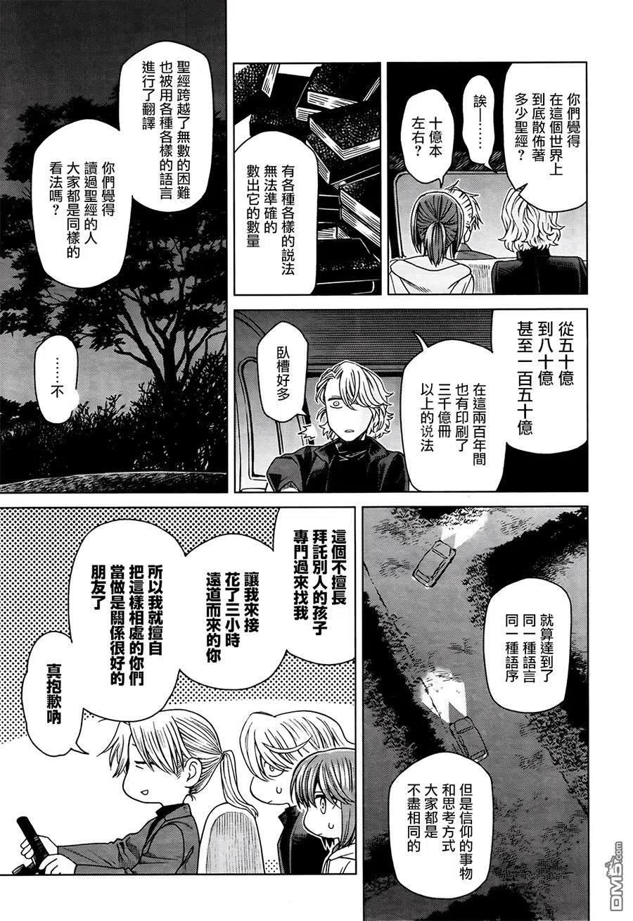 第56话3