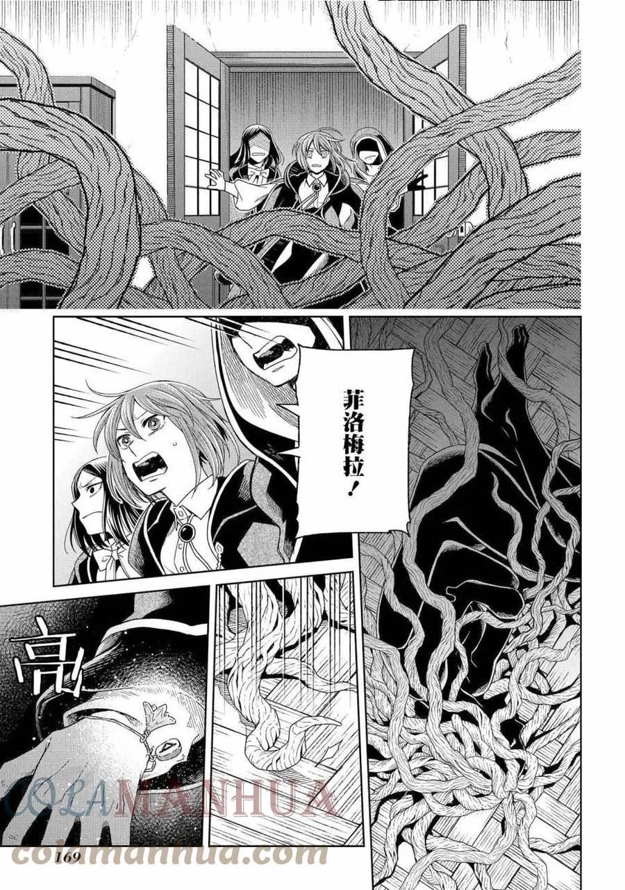 第85话4