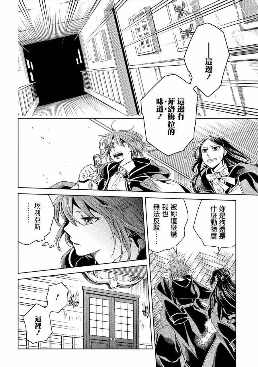 第85话3