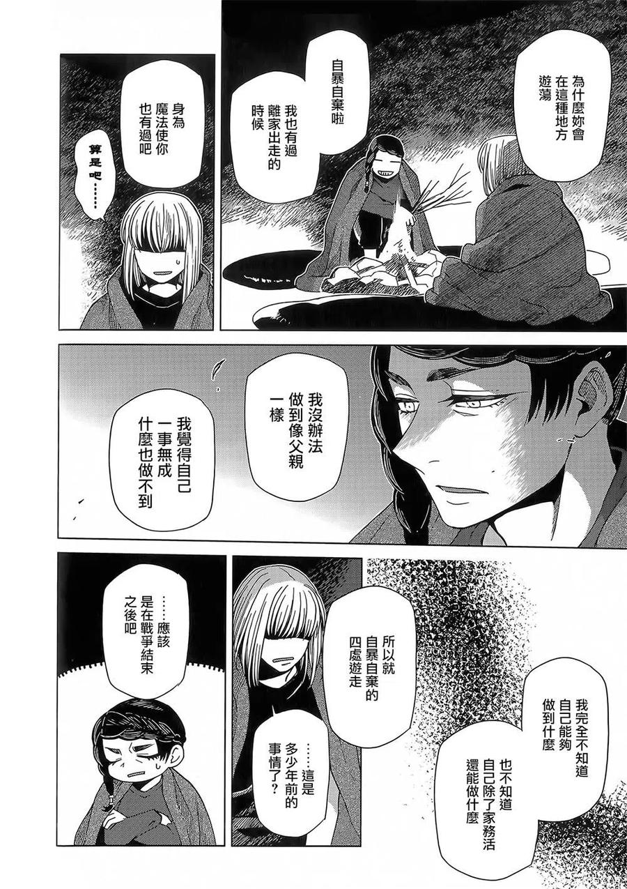 BD断片集31