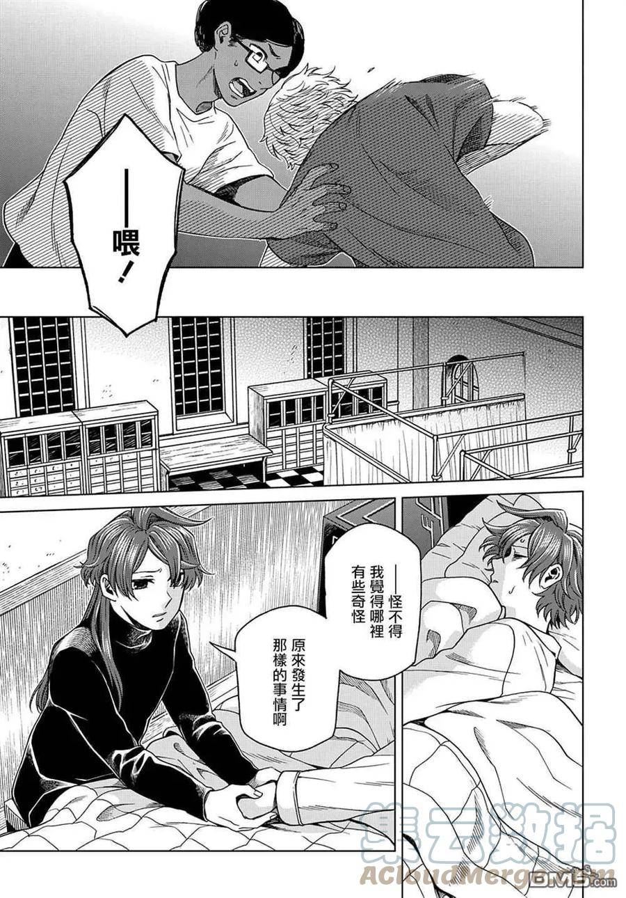 第77话4