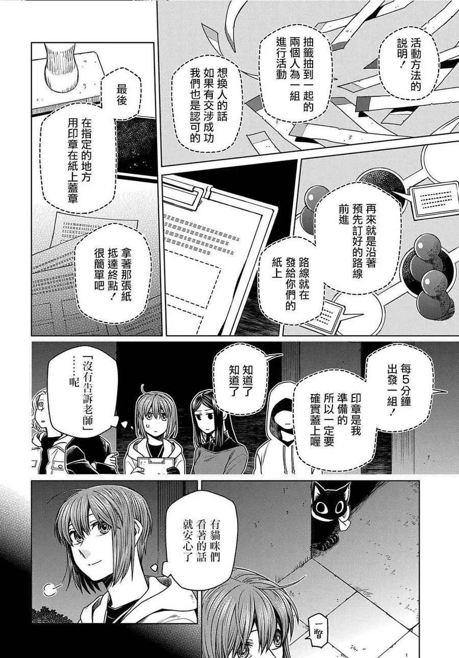 第75话3