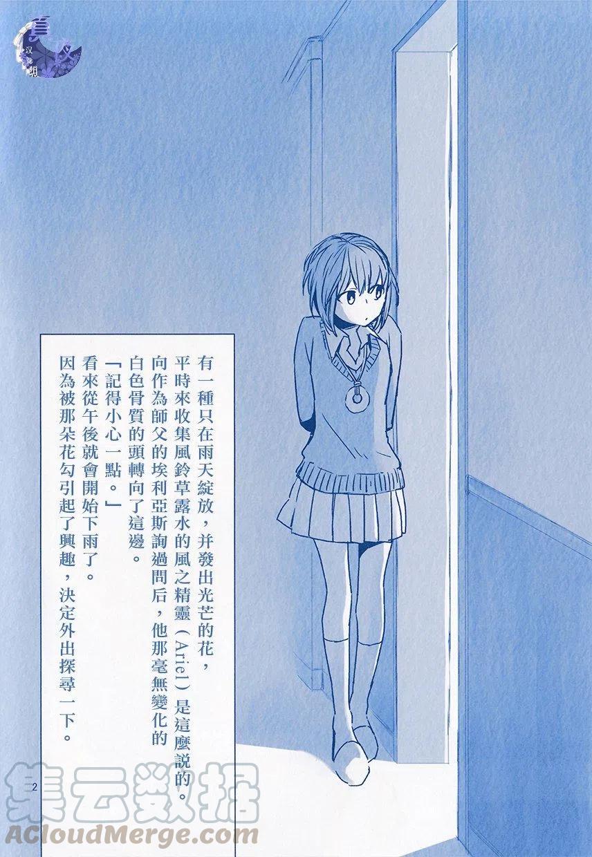 外传22