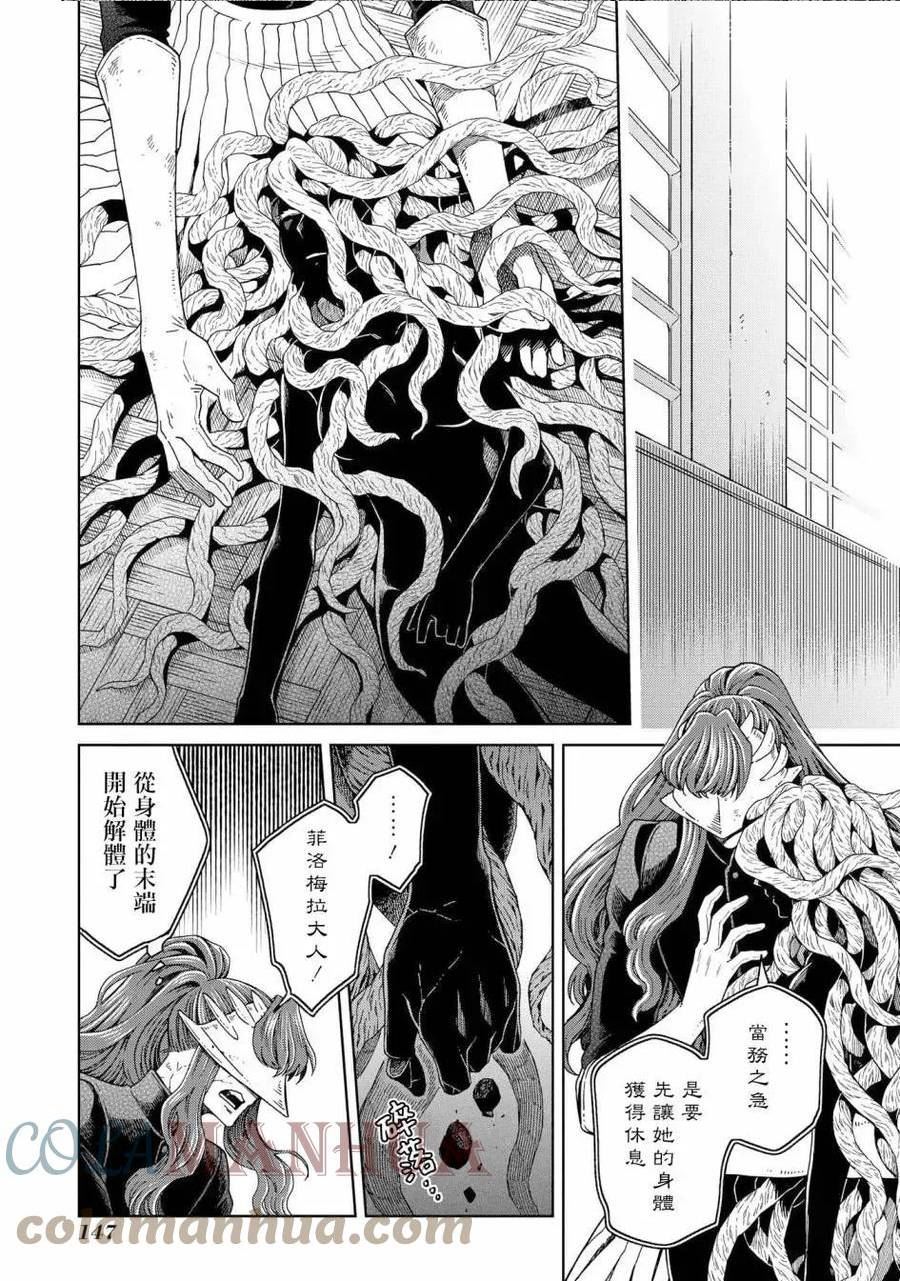 第85话2