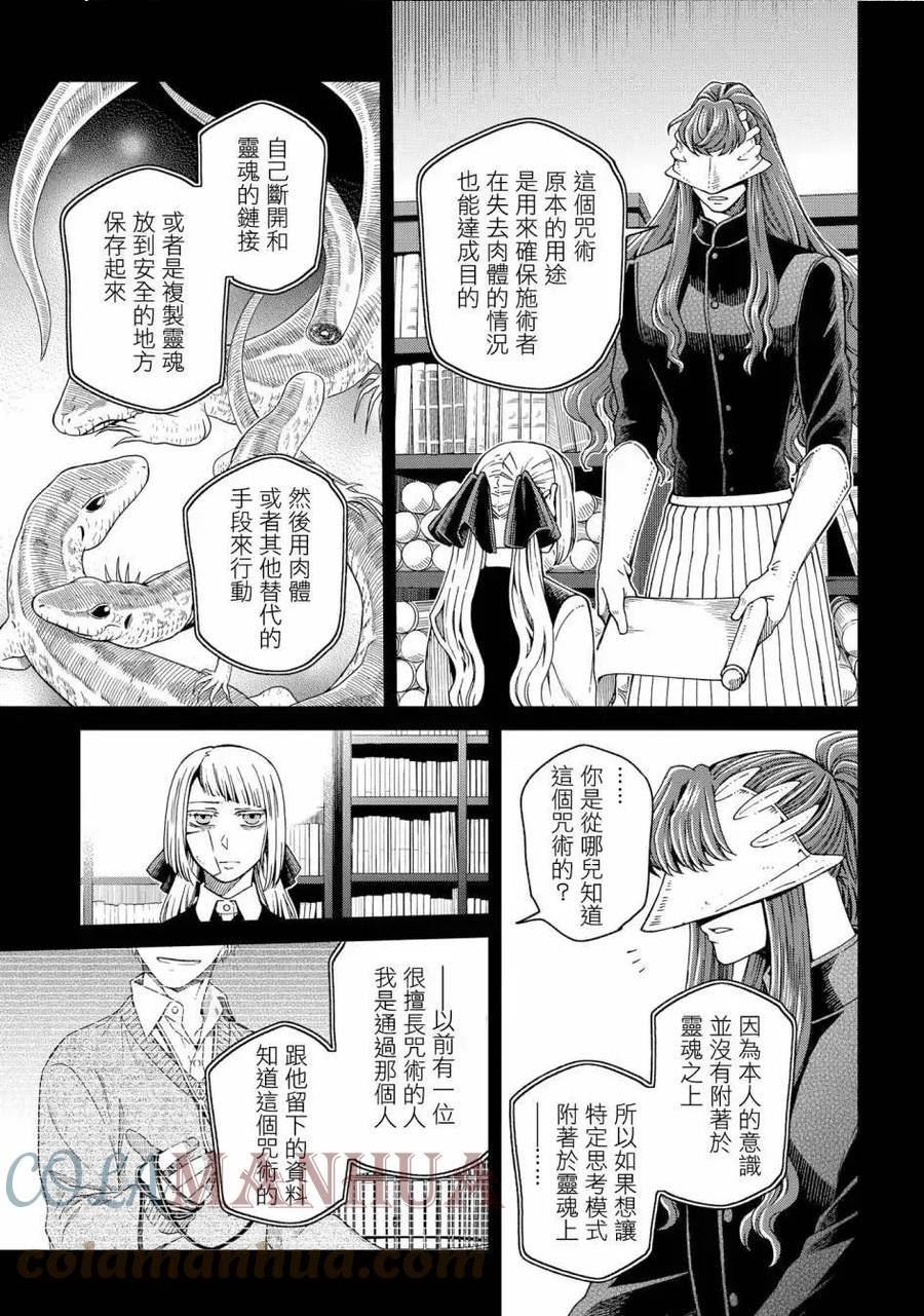 第85话4
