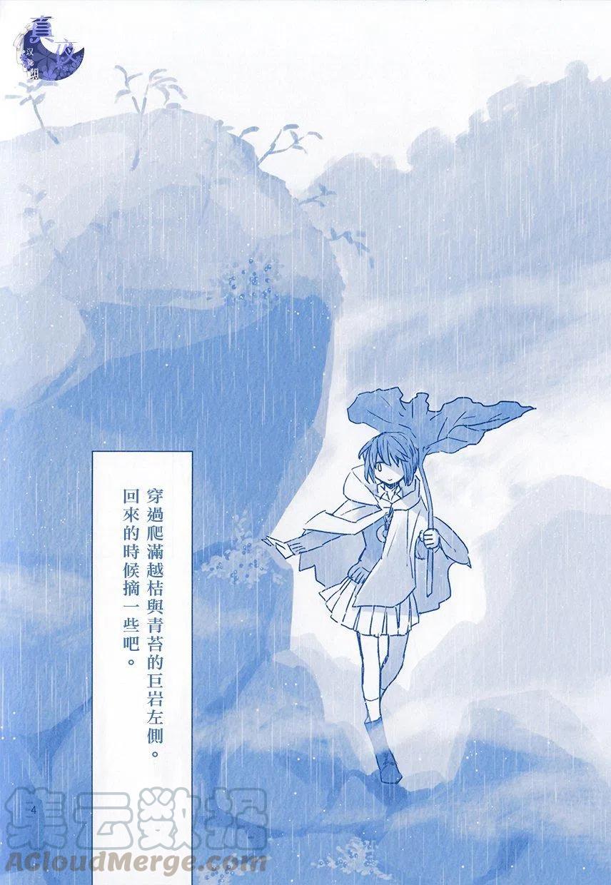 外传24