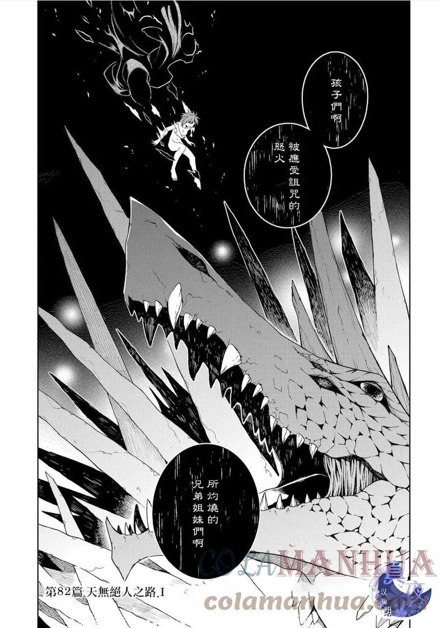 第82话0