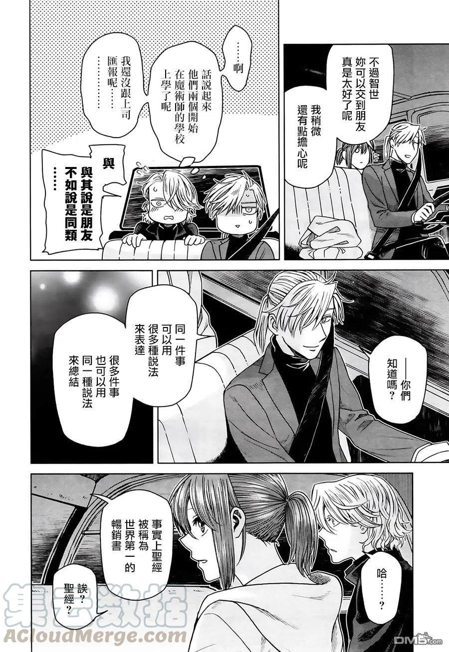 第56话2