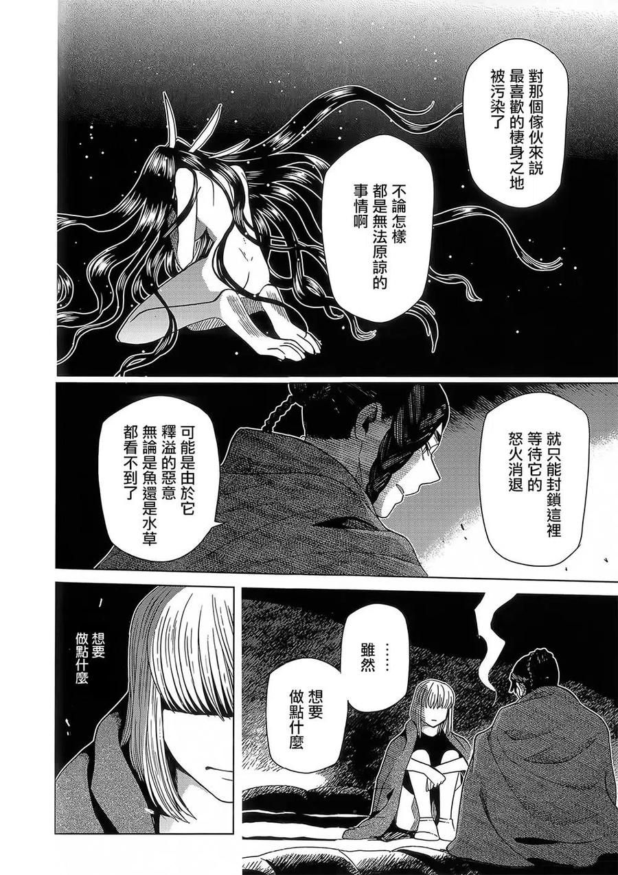 BD断片集33