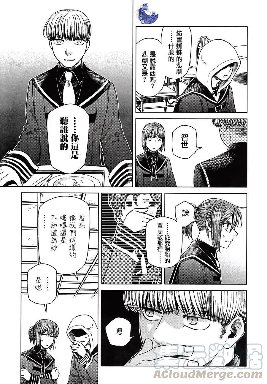 第54话2