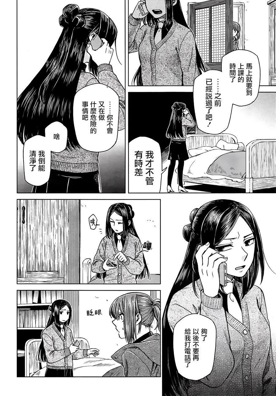 第54话3
