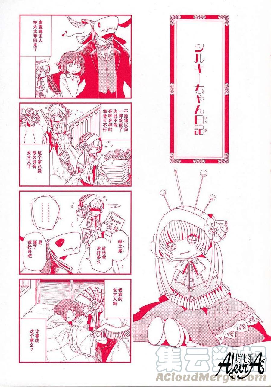 特典2