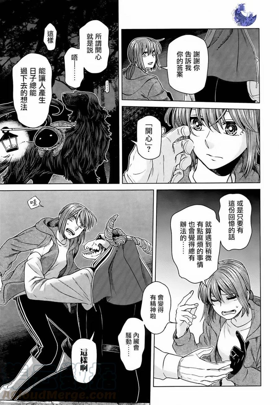 第57话4