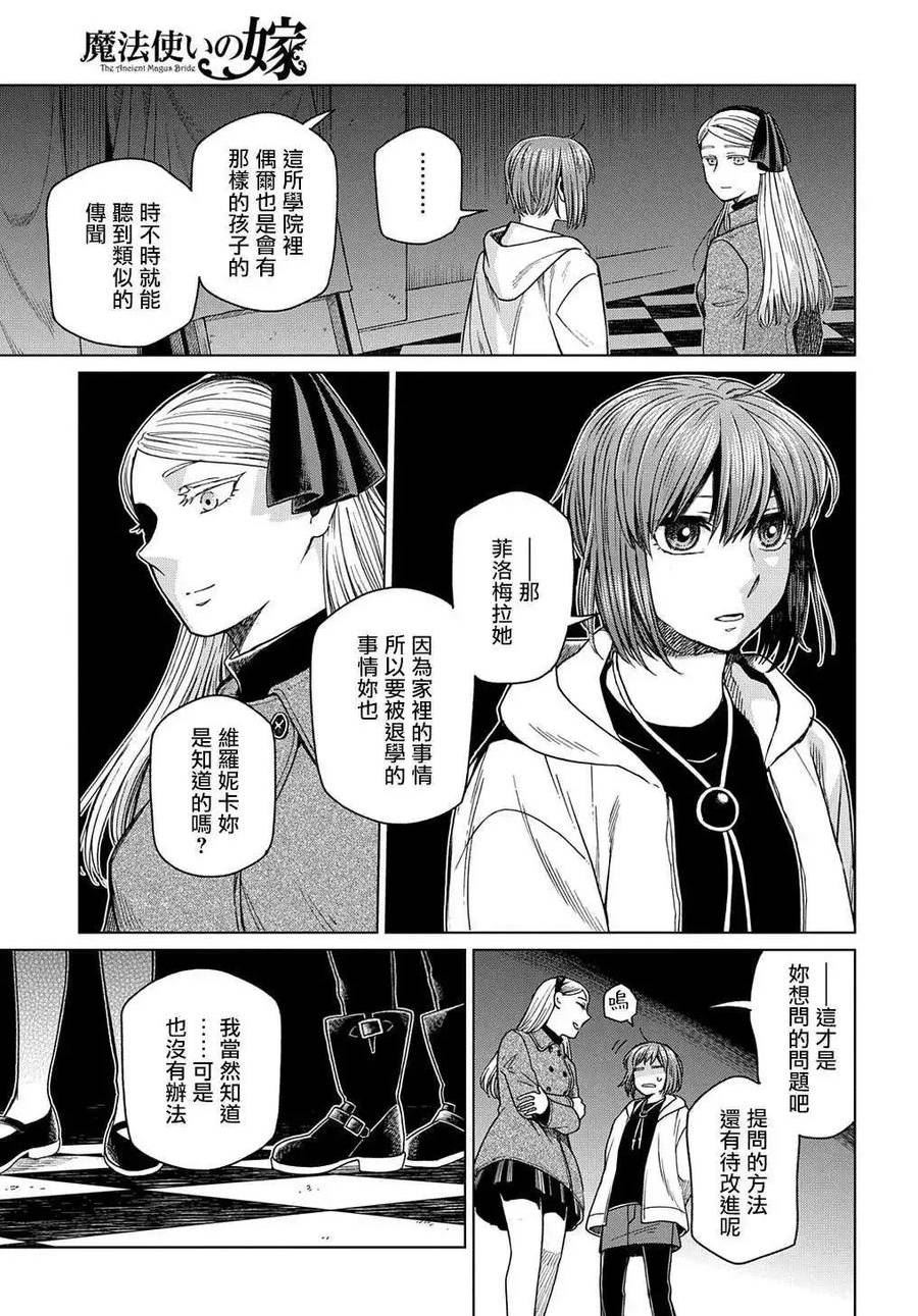 第75话4