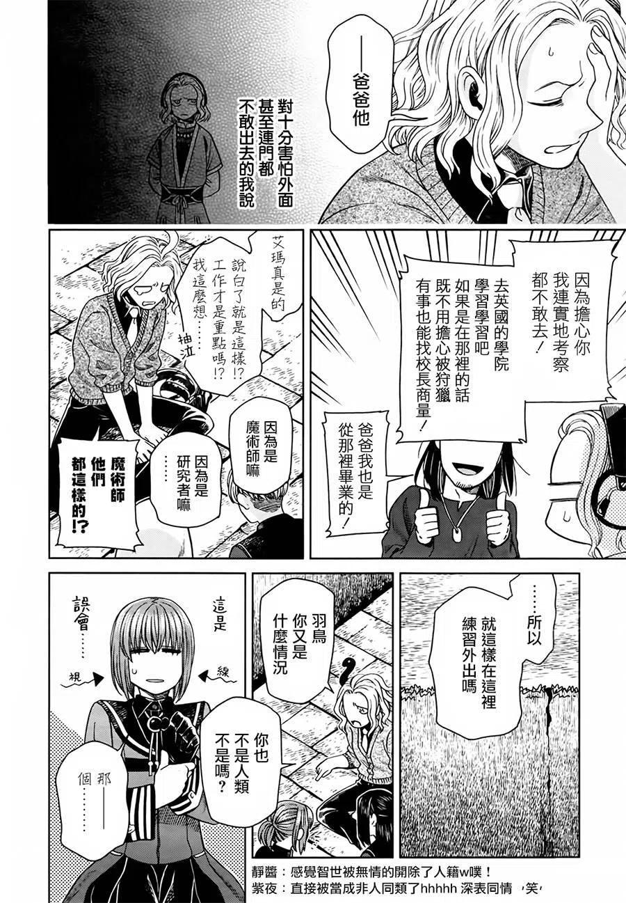 第55话3