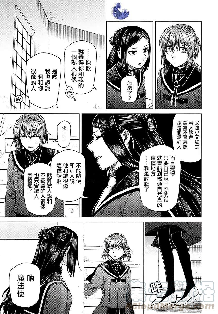 第54话4
