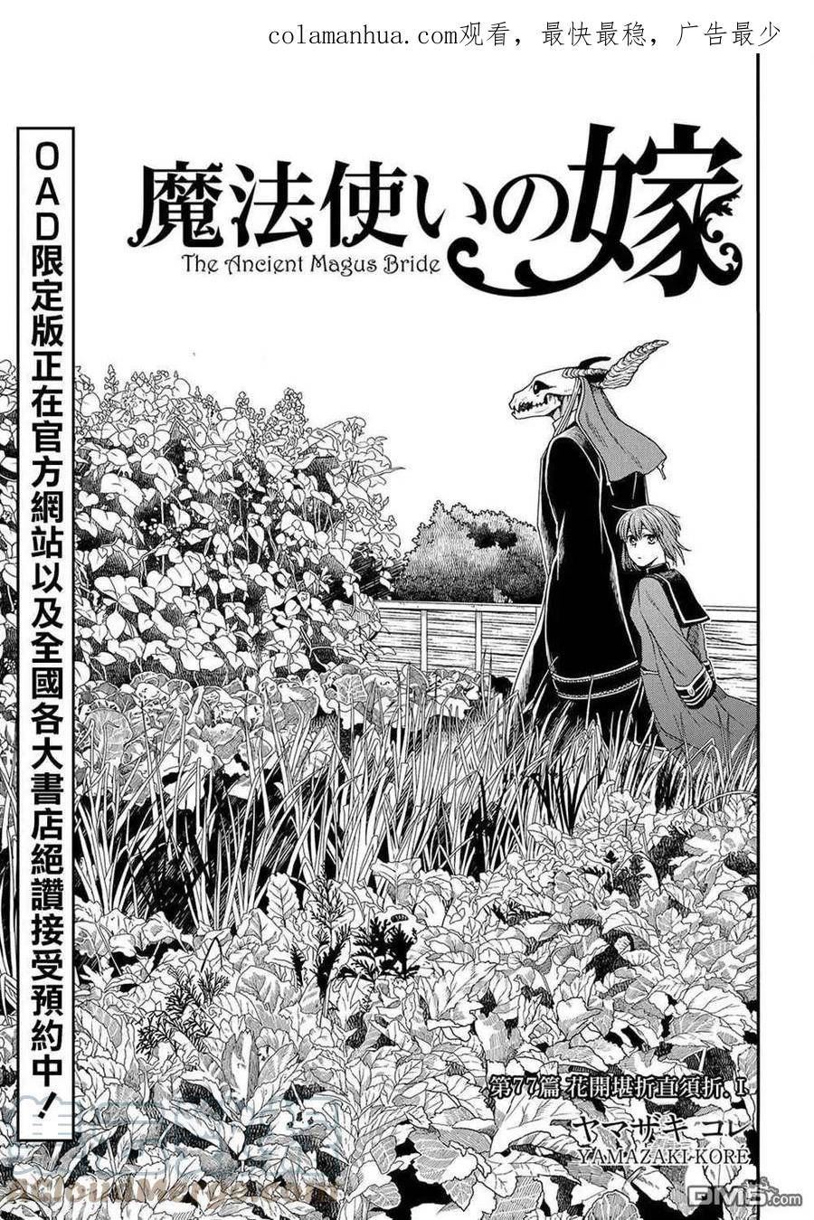 第77话2