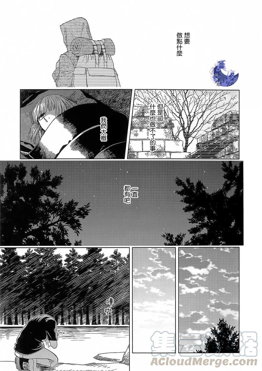 BD断片集34